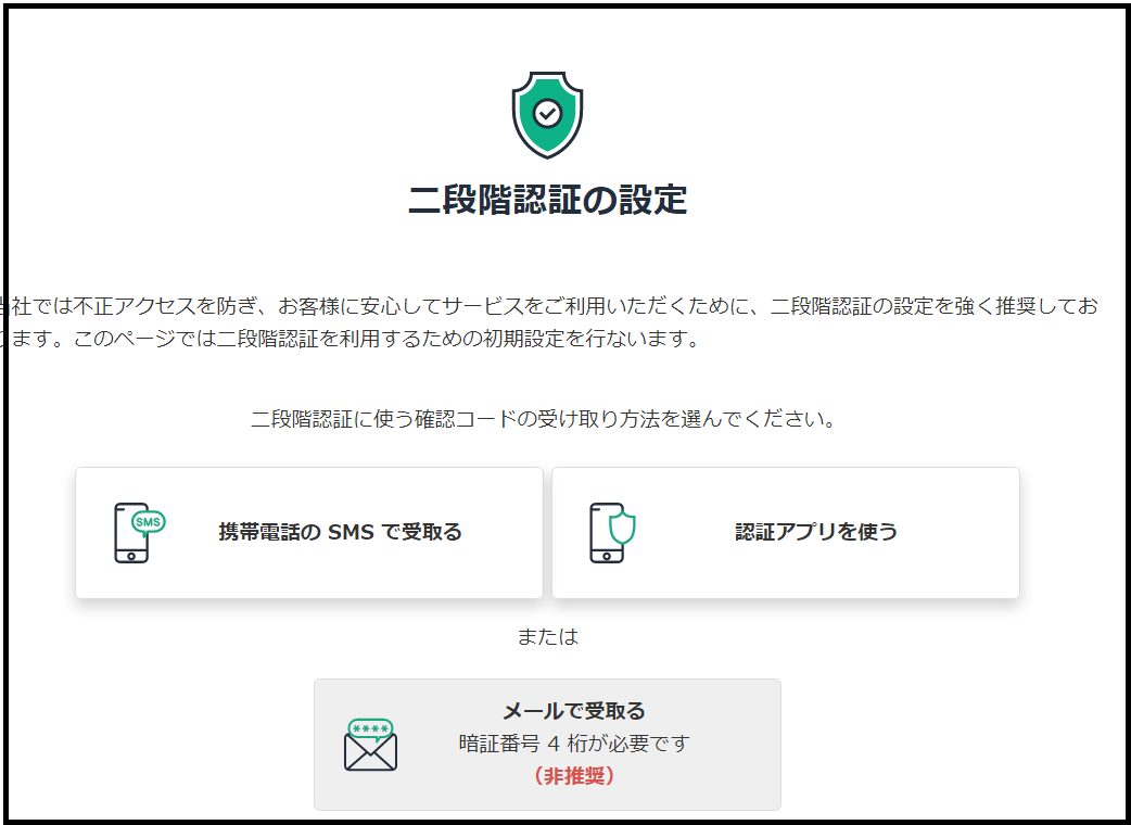 bitFlyer(ビットフライヤー)の口座開設に日数はどれくらいかかる？本人確認に必要な時間は？