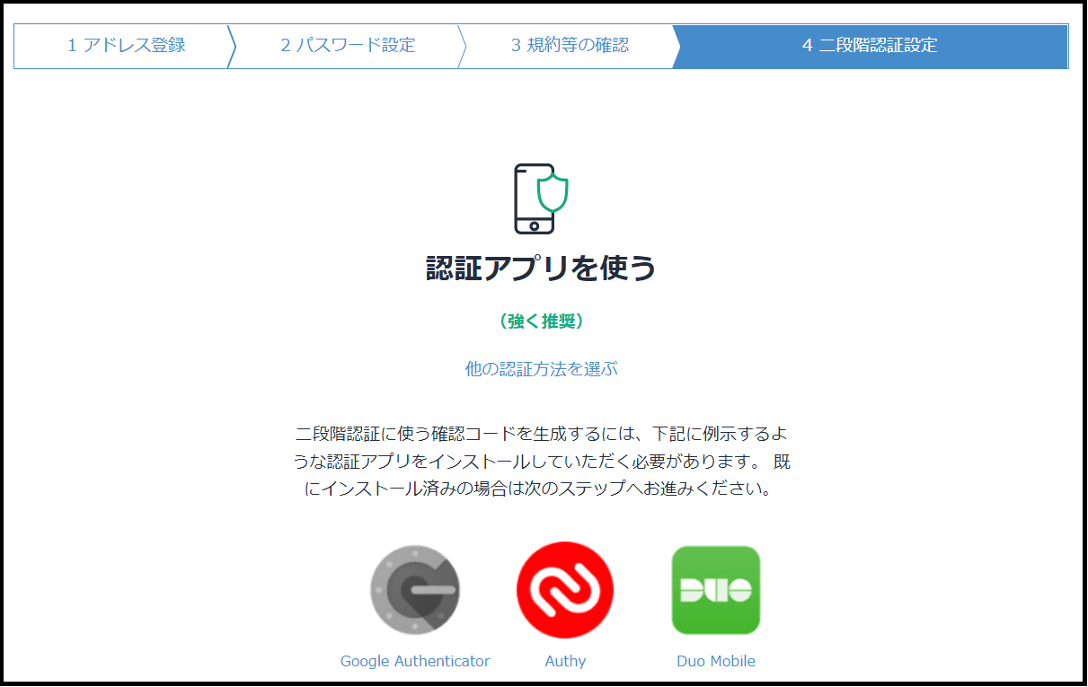 bitFlyer(ビットフライヤー)の口座開設に日数はどれくらいかかる？本人確認に必要な時間は？